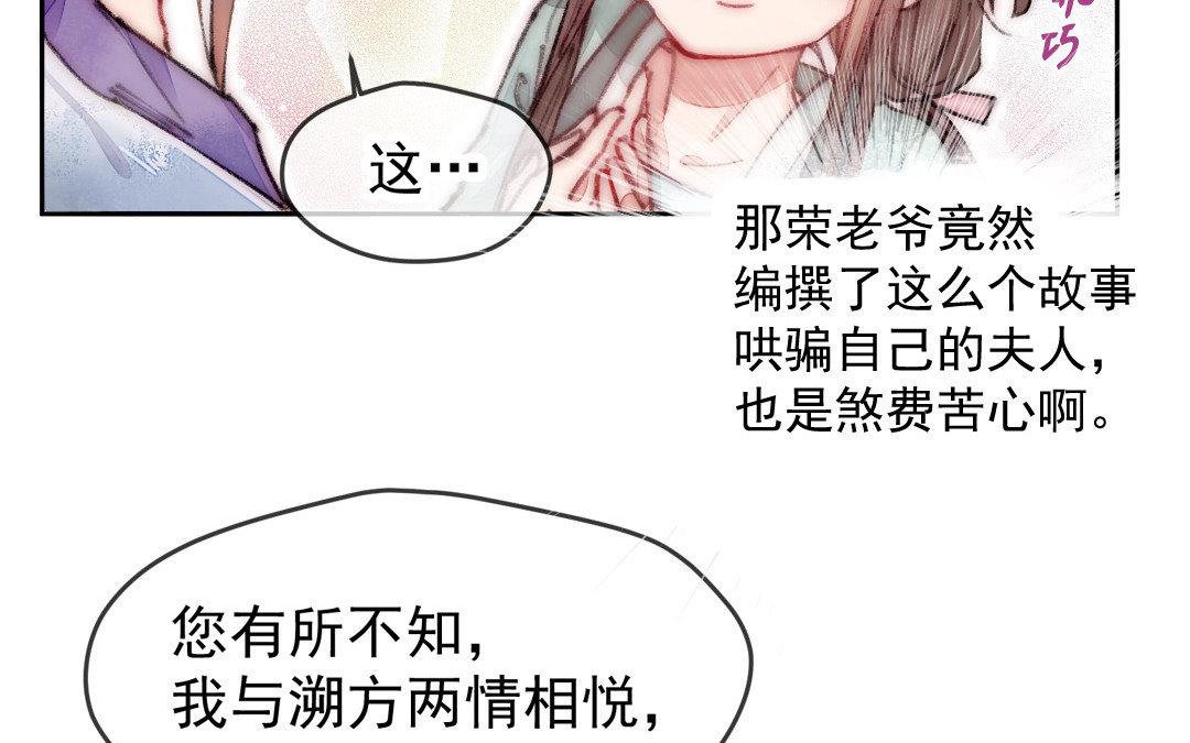 第5话 各取所需