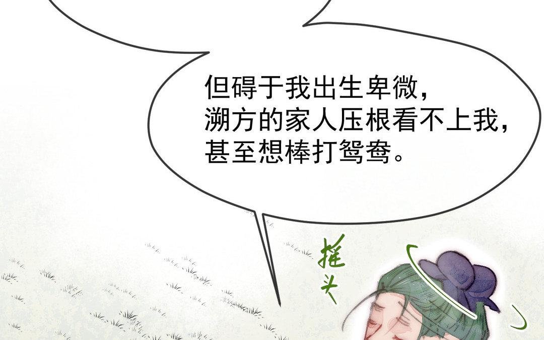 第5话 各取所需