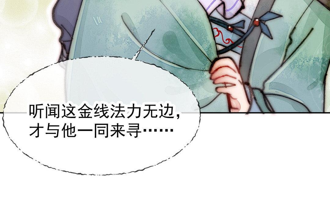 第5话 各取所需