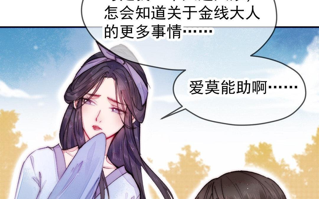 第5话 各取所需