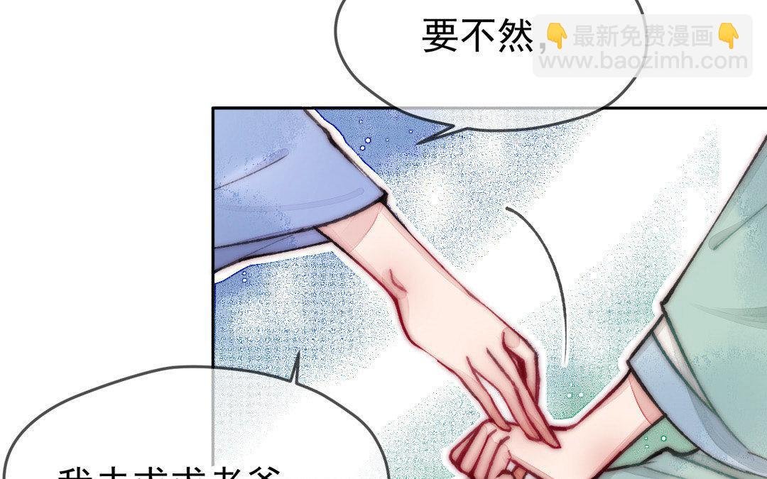 第5话 各取所需