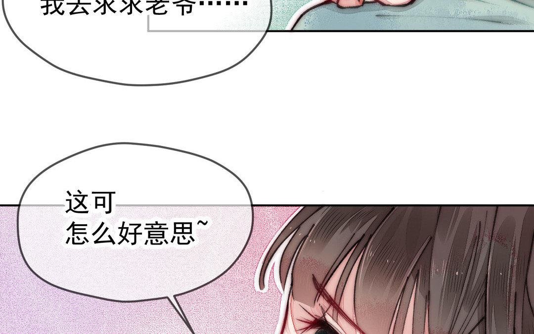 第5话 各取所需
