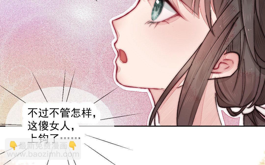第5话 各取所需