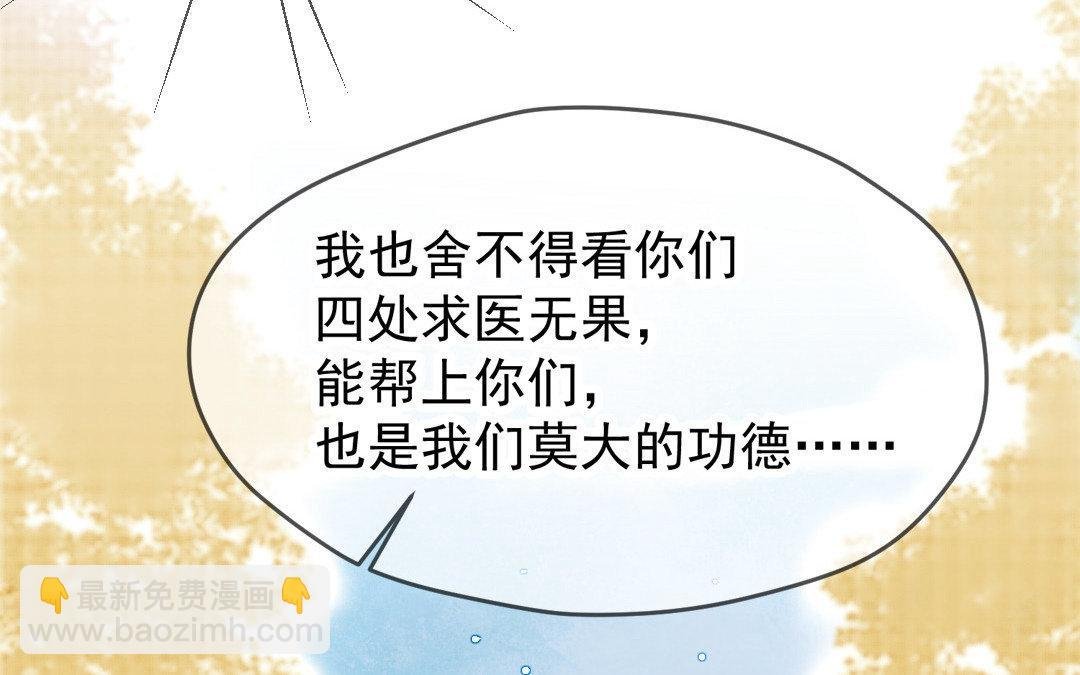 第5话 各取所需