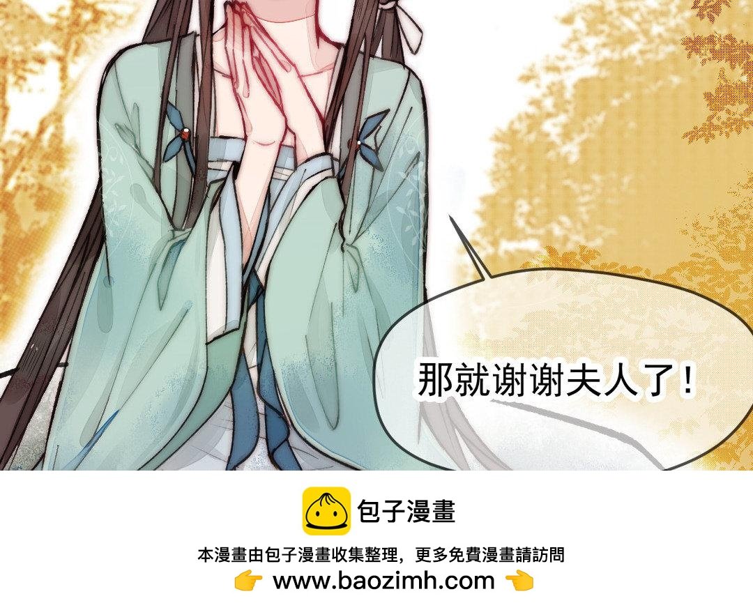 第5话 各取所需