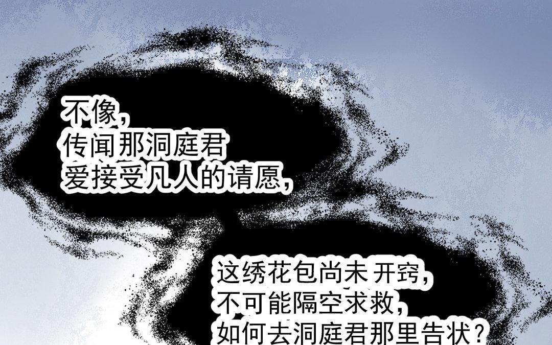 第4话 金线大人