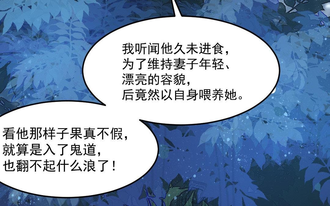 第4话 金线大人