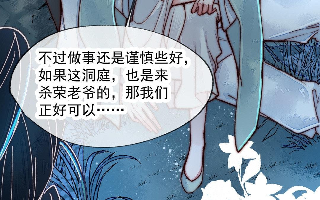 第4话 金线大人