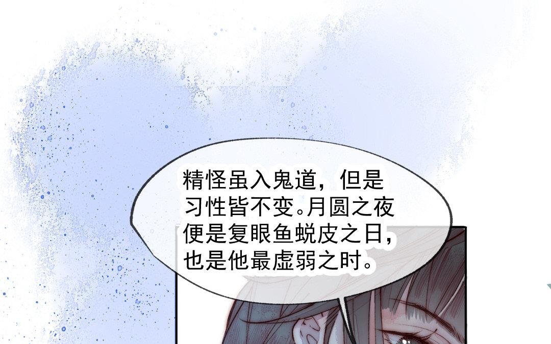第4话 金线大人