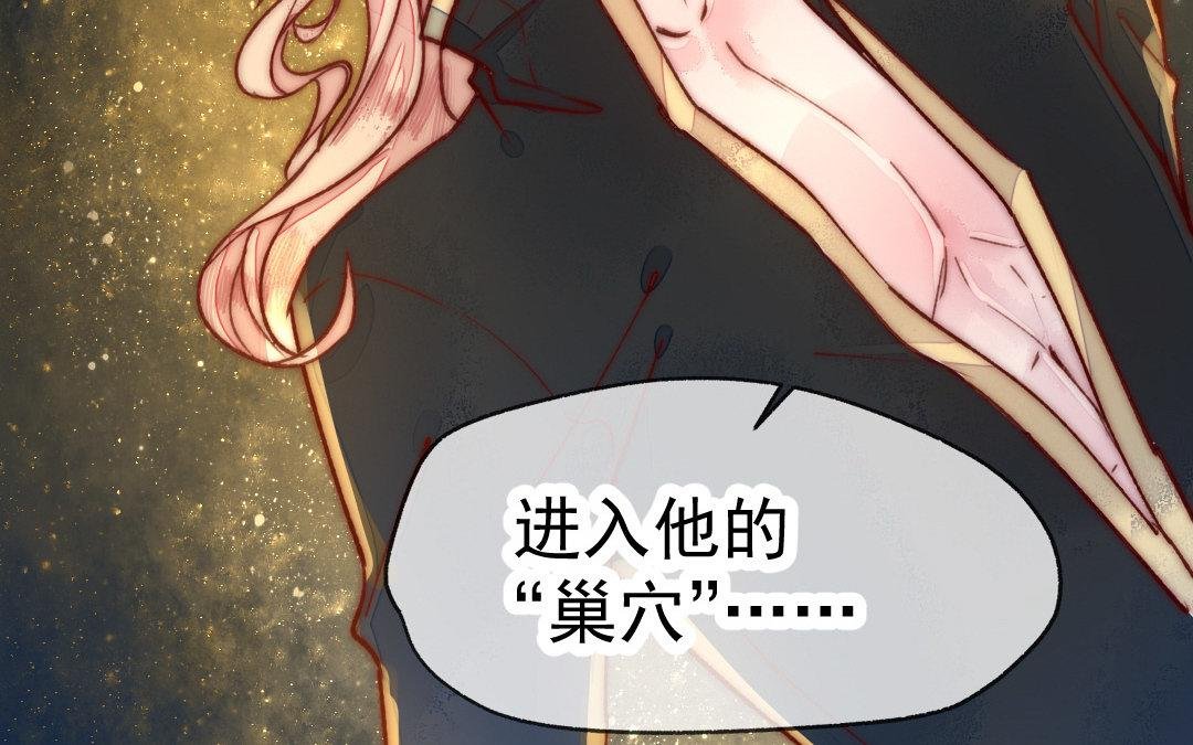 第4话 金线大人