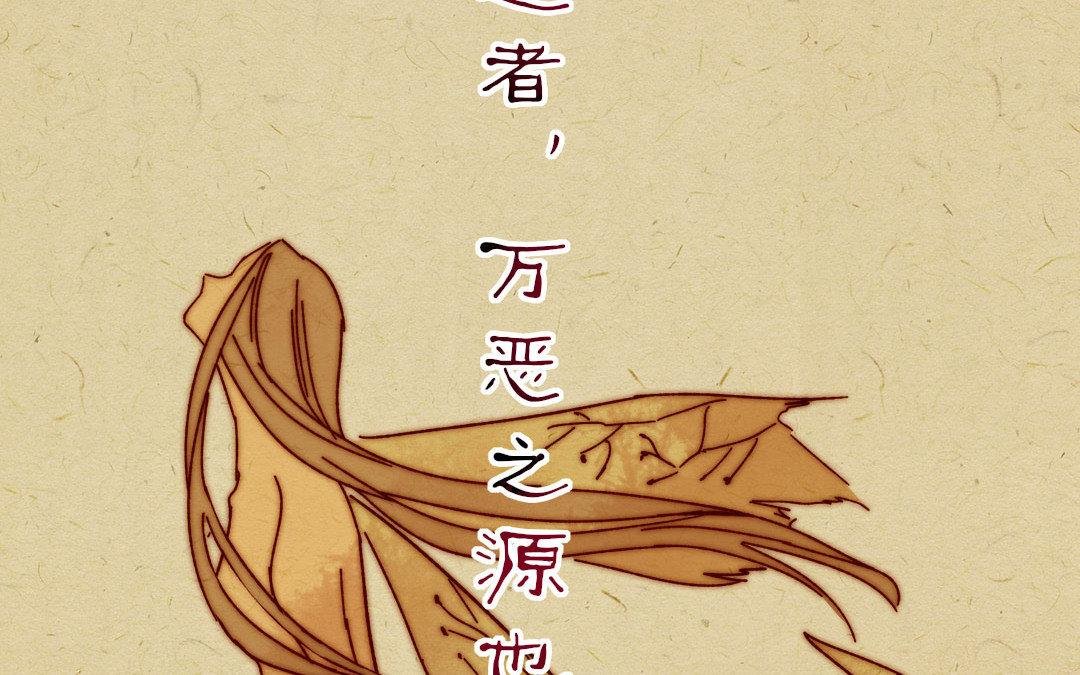 第3话 揩油