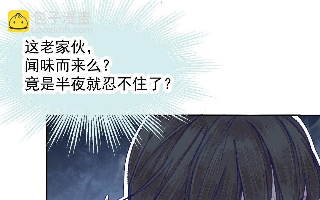 第3话 揩油