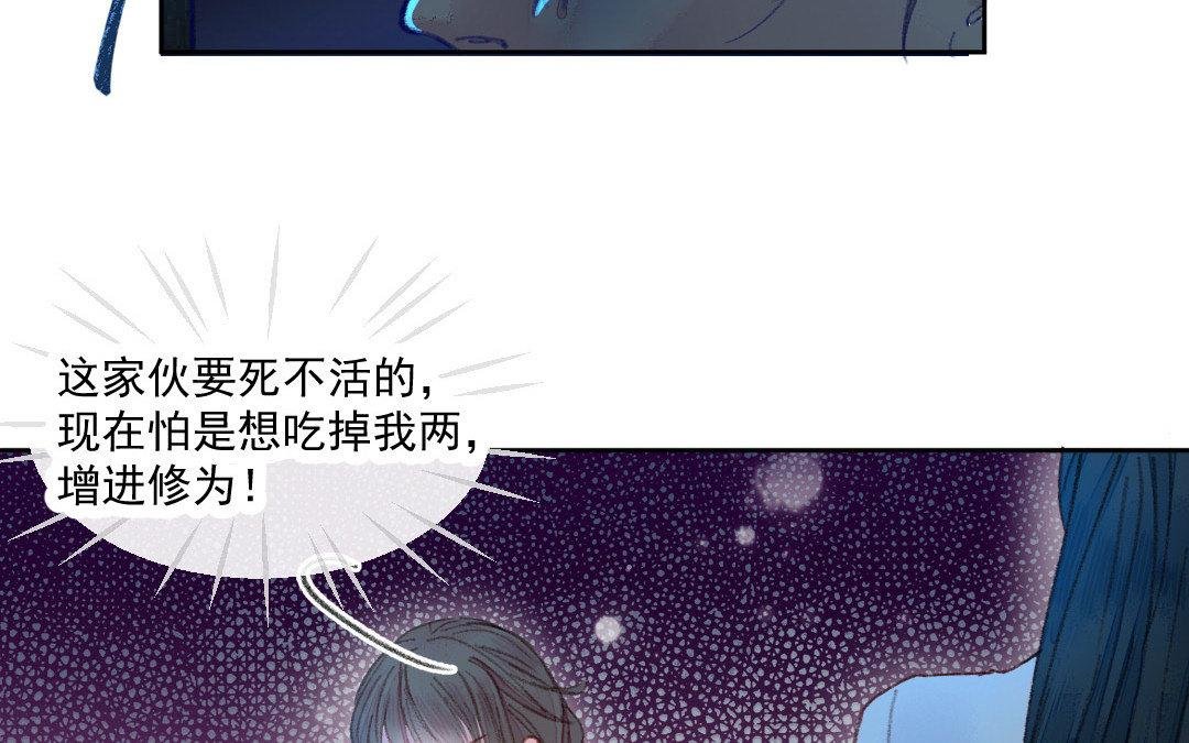 第3话 揩油