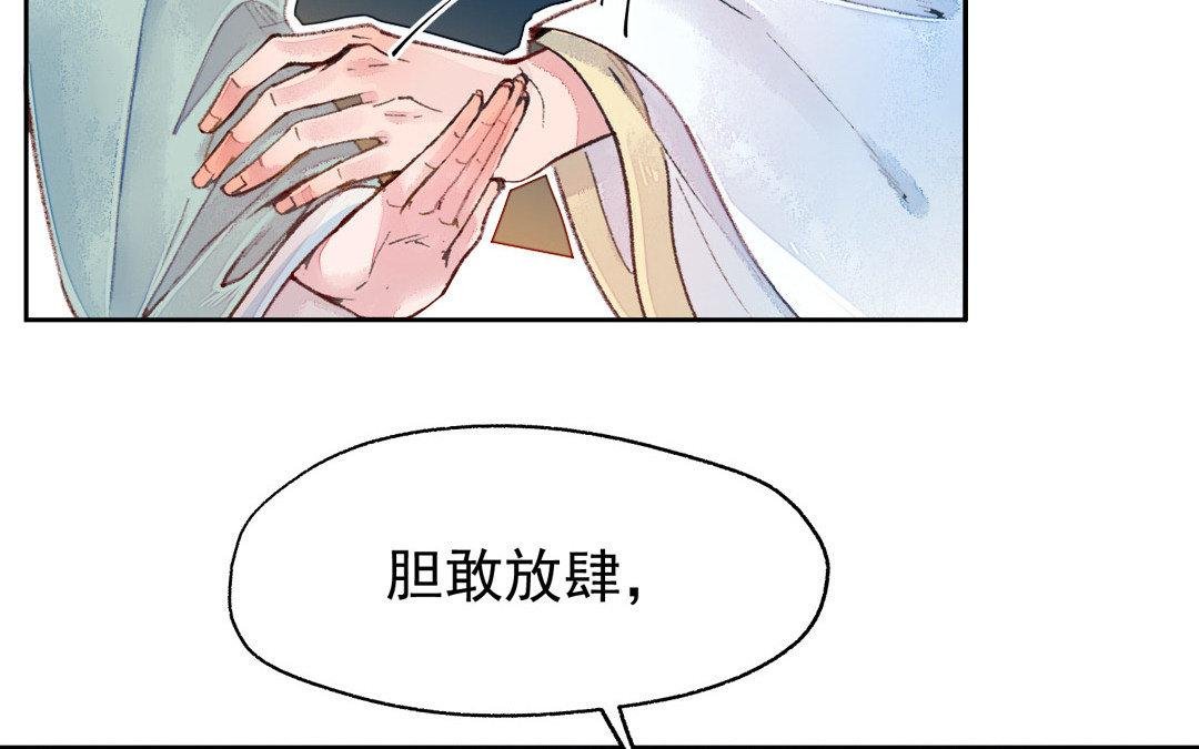 第3话 揩油