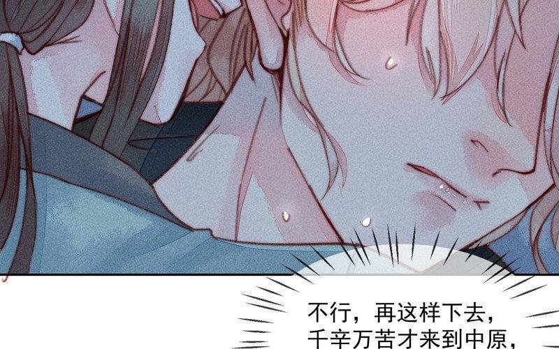 第2话 横刀夺“爱”