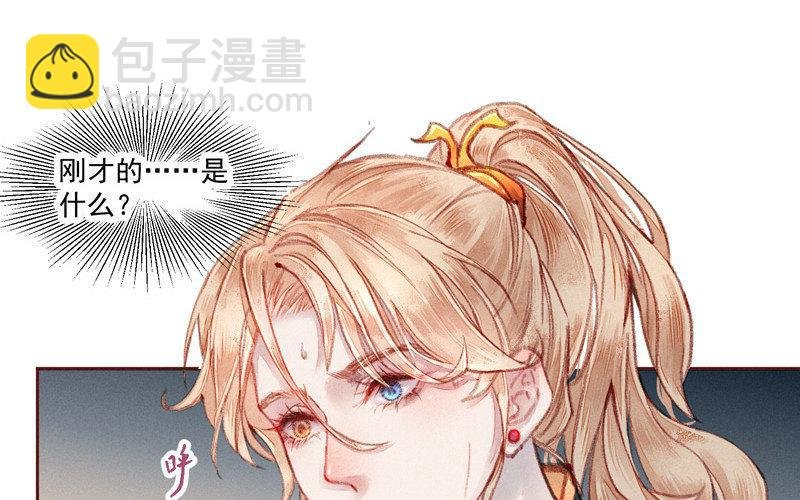 第1话 送上门的俏郎君