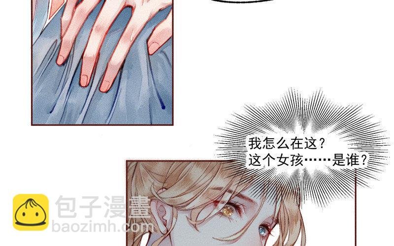 第1话 送上门的俏郎君