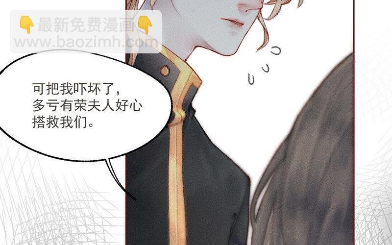 第1话 送上门的俏郎君