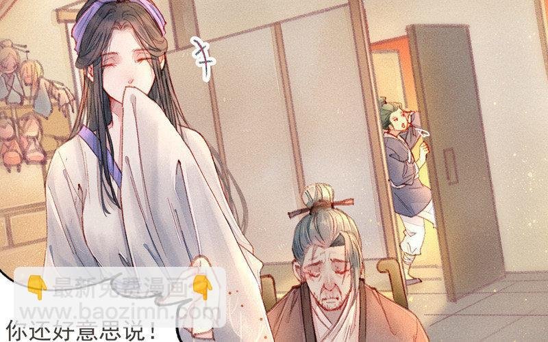 第1话 送上门的俏郎君
