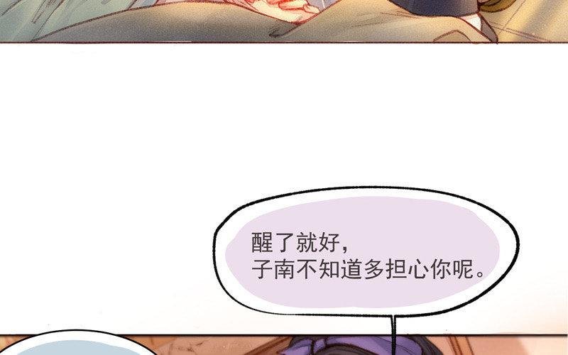 第1话 送上门的俏郎君