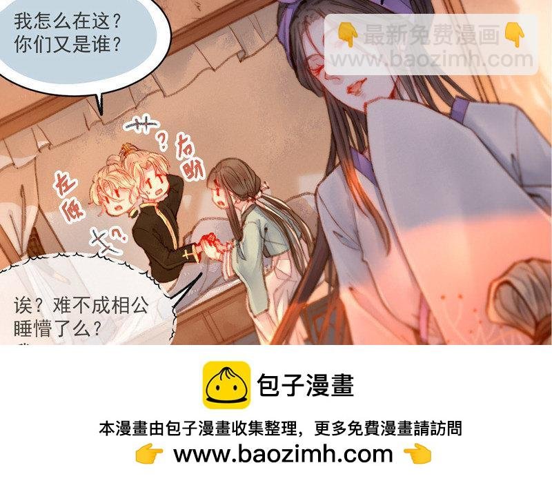 第1话 送上门的俏郎君