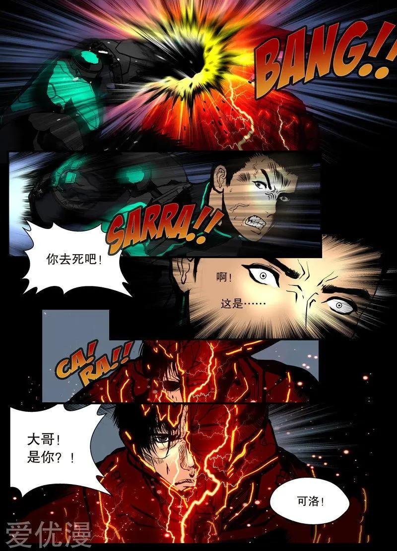 第11话