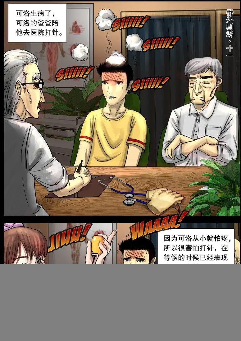 第11话