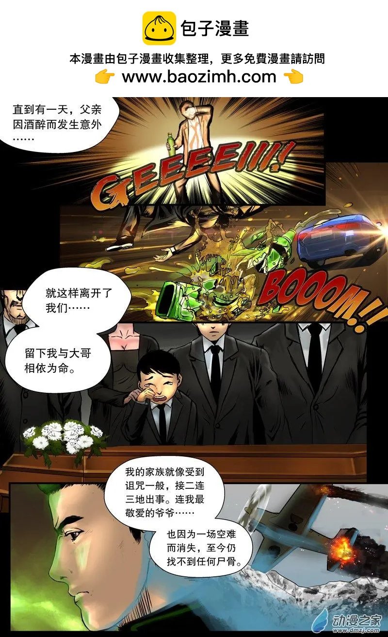 第08回
