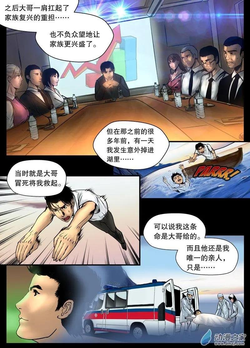 第08回