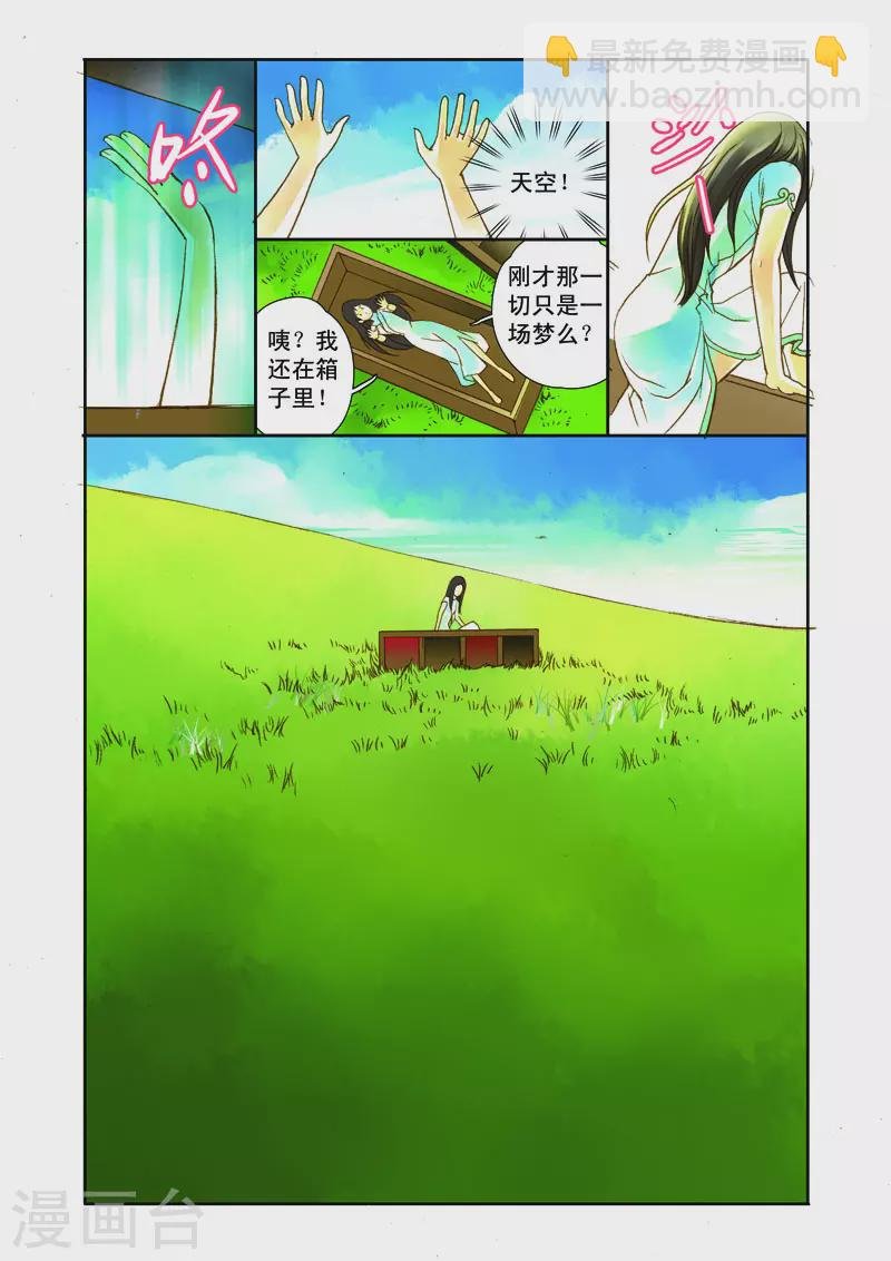第12话