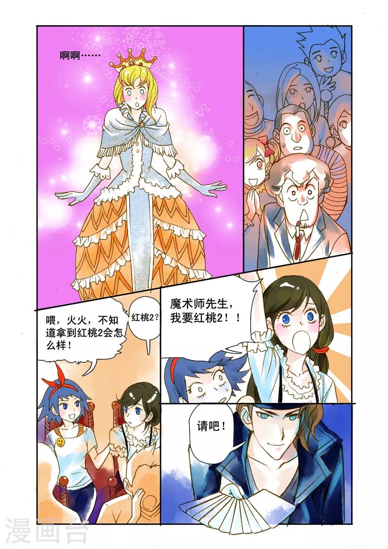 第2话