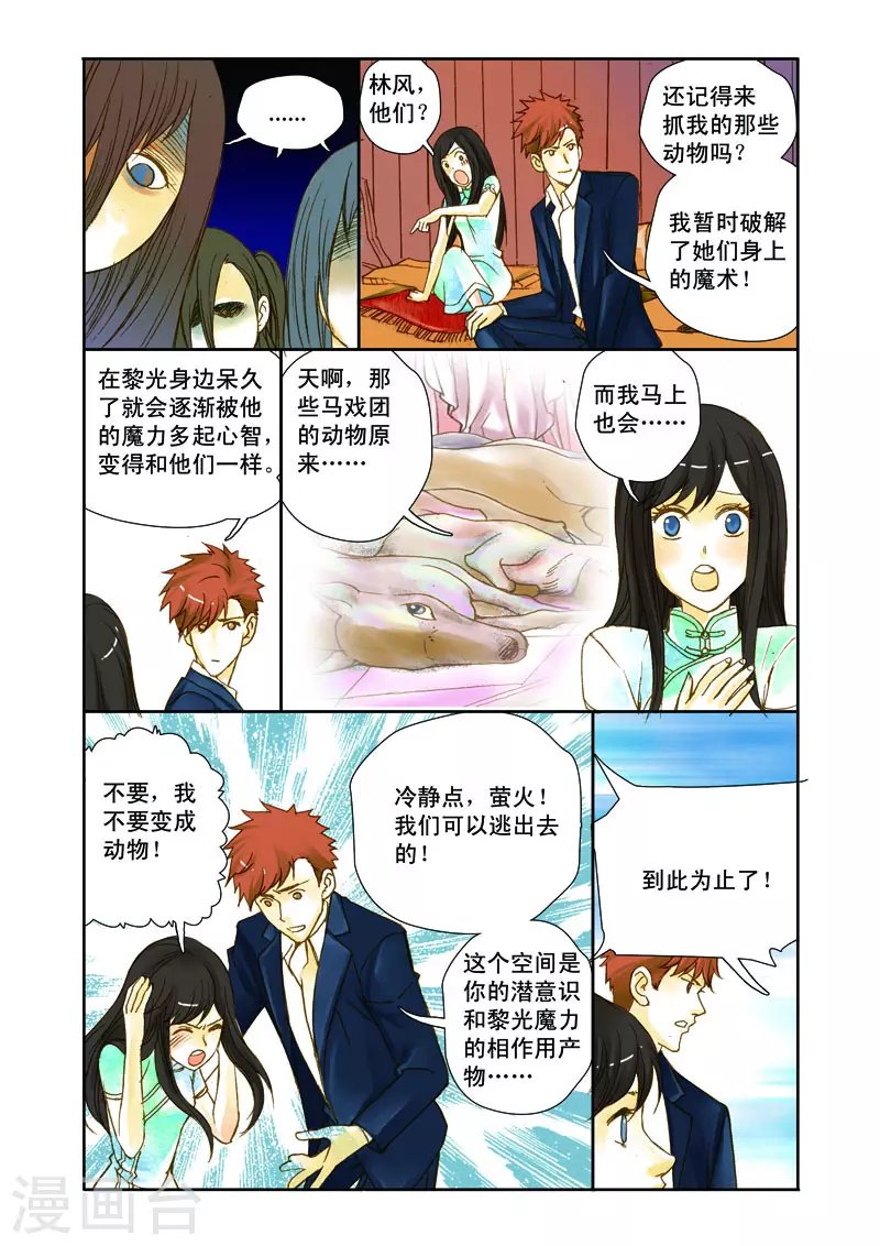 第11话