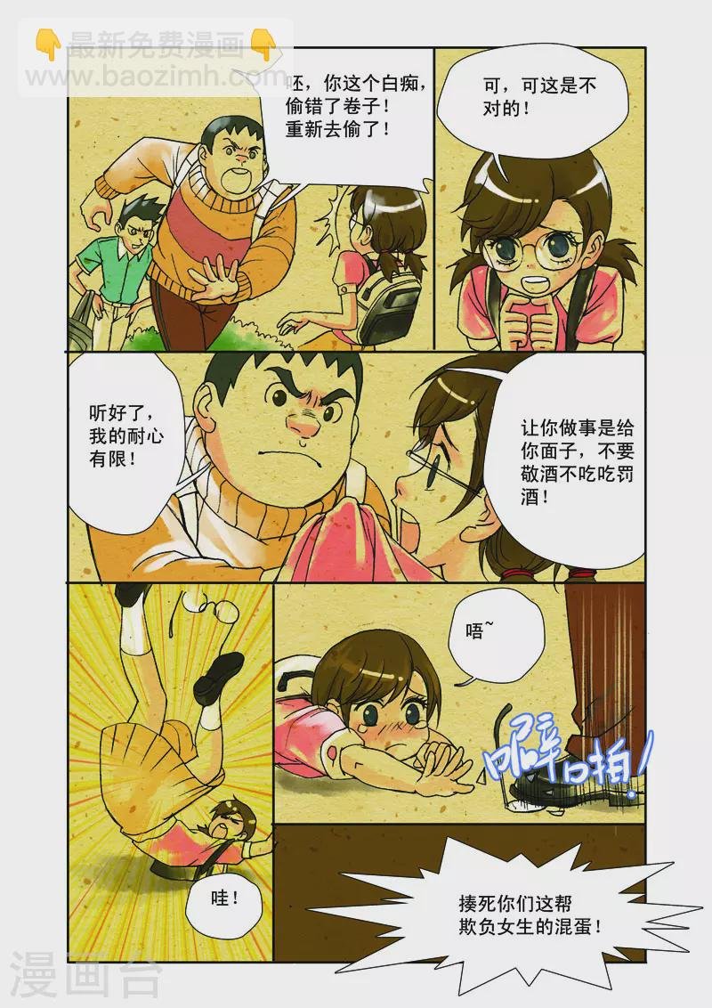 第10话