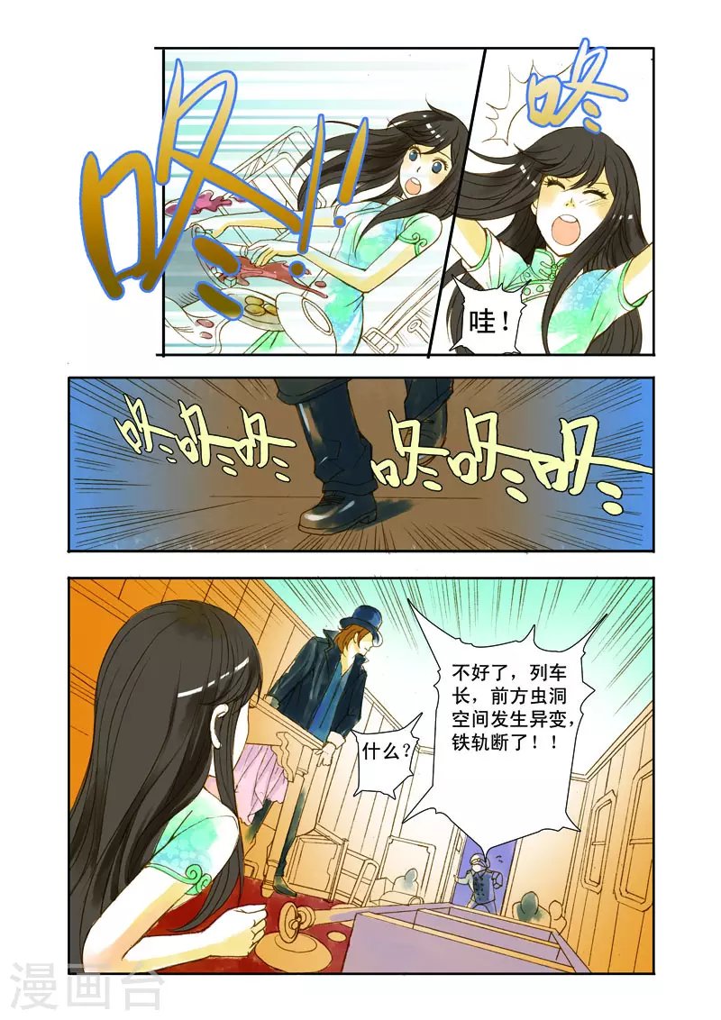 第9话