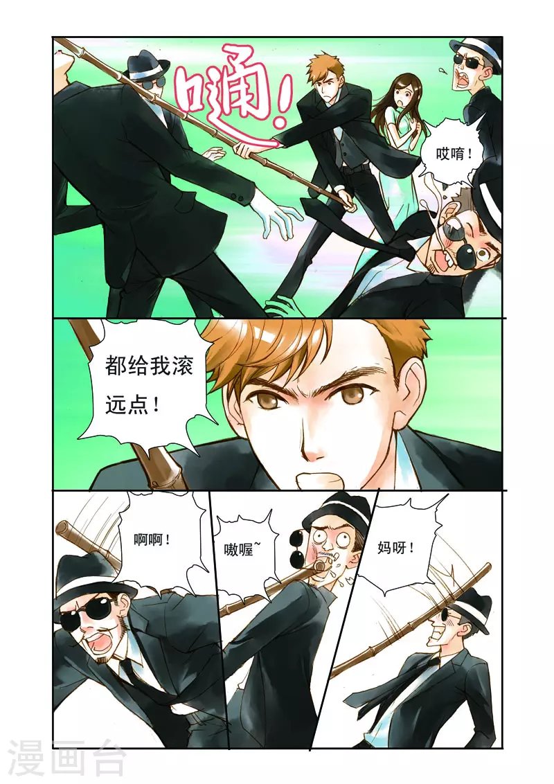 第8话