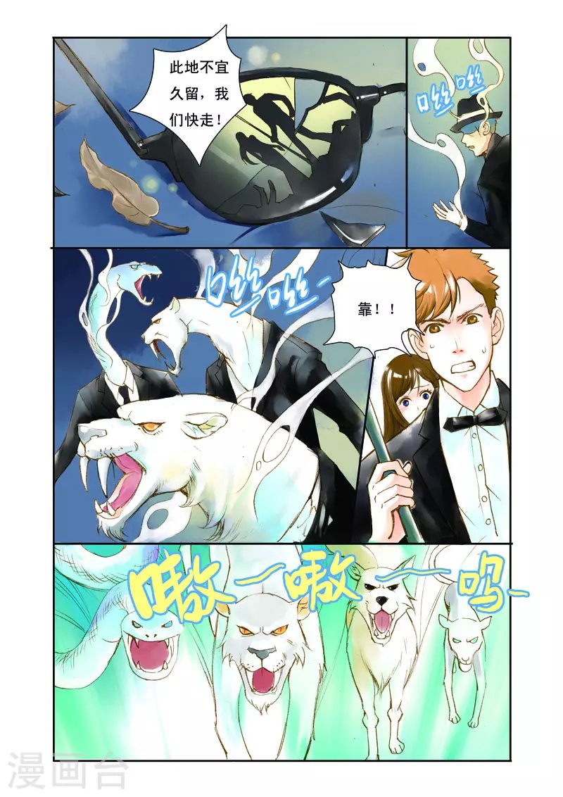 第8话