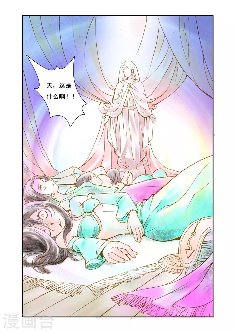 第6话