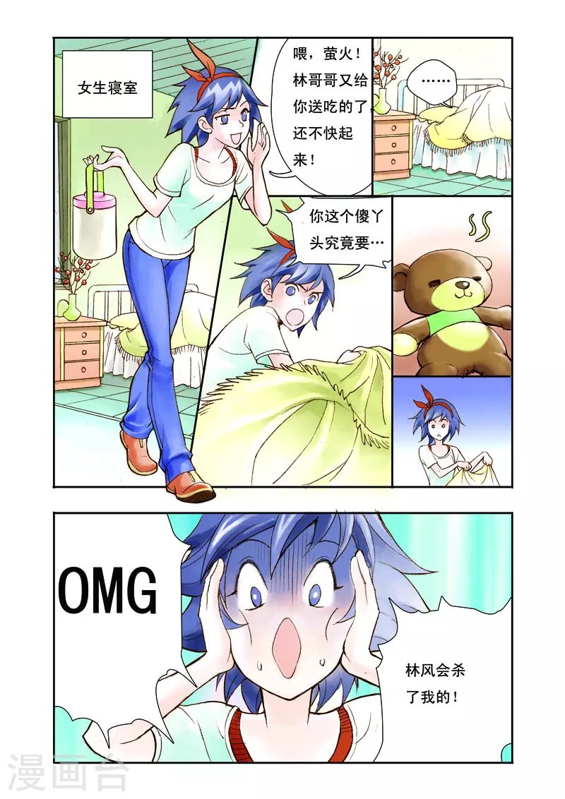 第5话