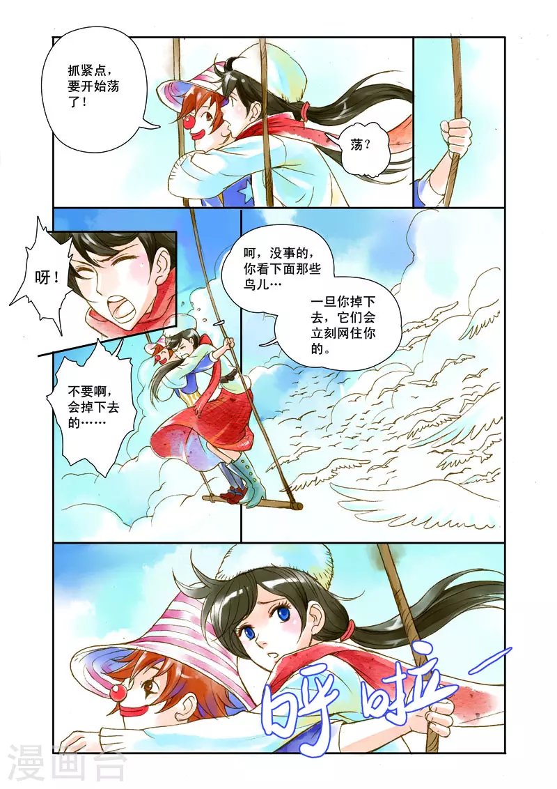 第4话