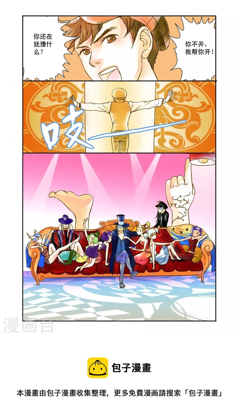 第4话