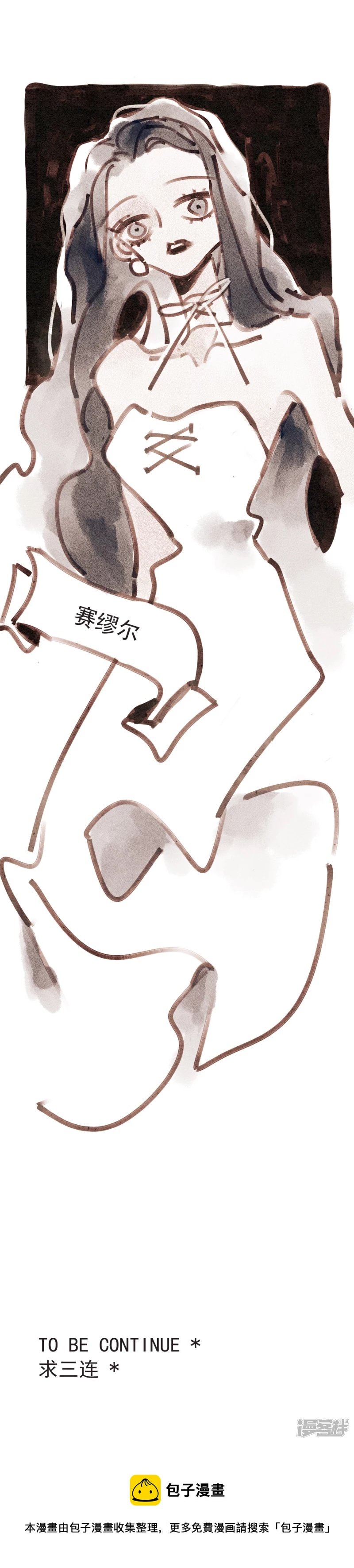 第二话