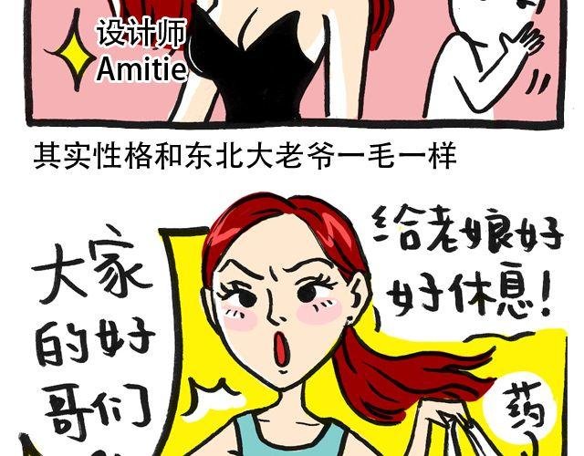 女神女汉子傻傻分不清
