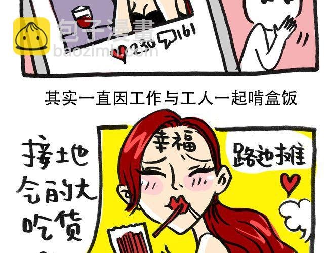 女神女汉子傻傻分不清