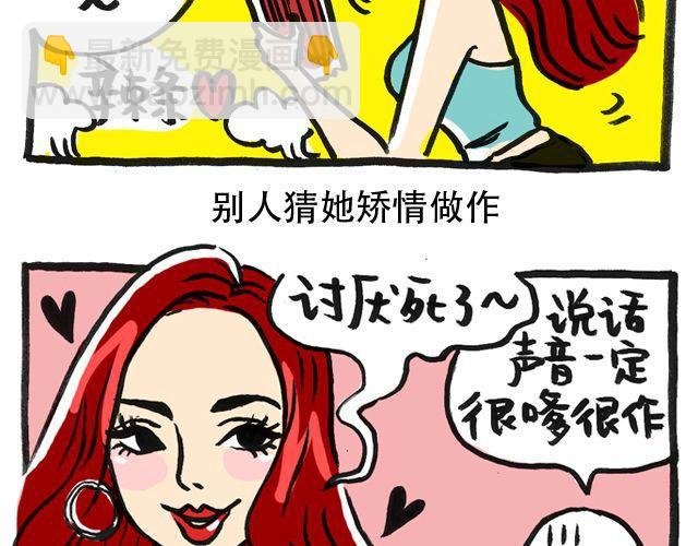 女神女汉子傻傻分不清
