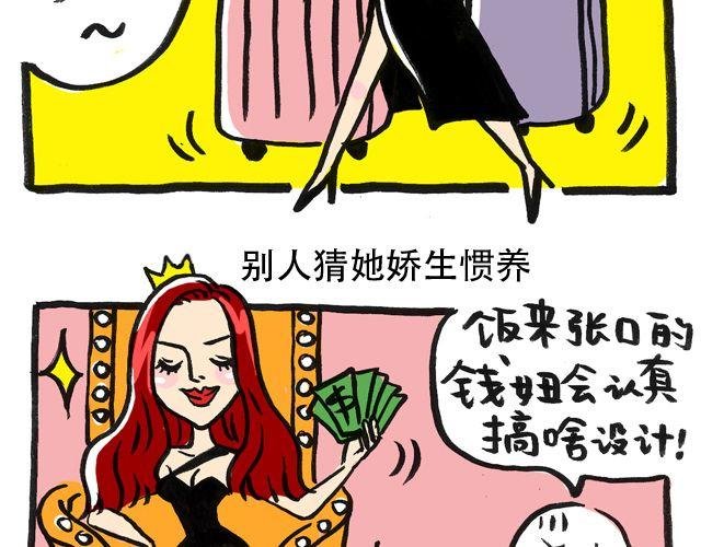 女神女汉子傻傻分不清