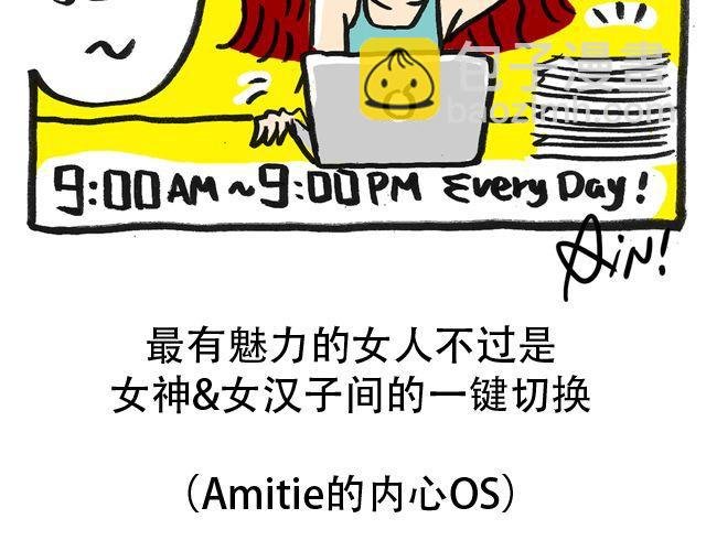 女神女汉子傻傻分不清