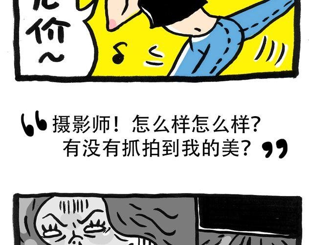 不会跳舞的漫画家不是大艺术家