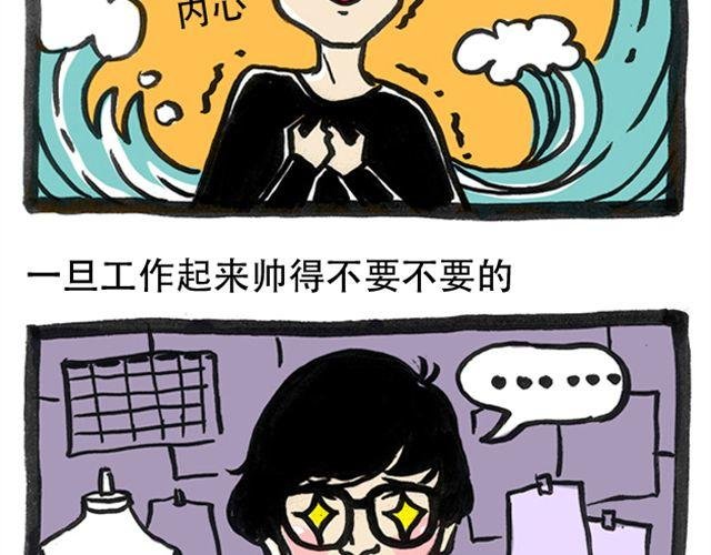 男神的高逼格日常