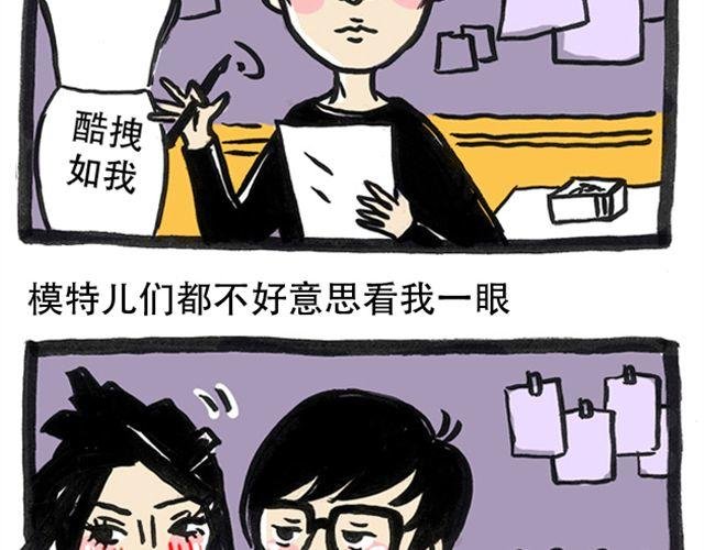 男神的高逼格日常