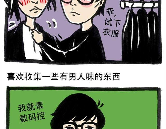 男神的高逼格日常